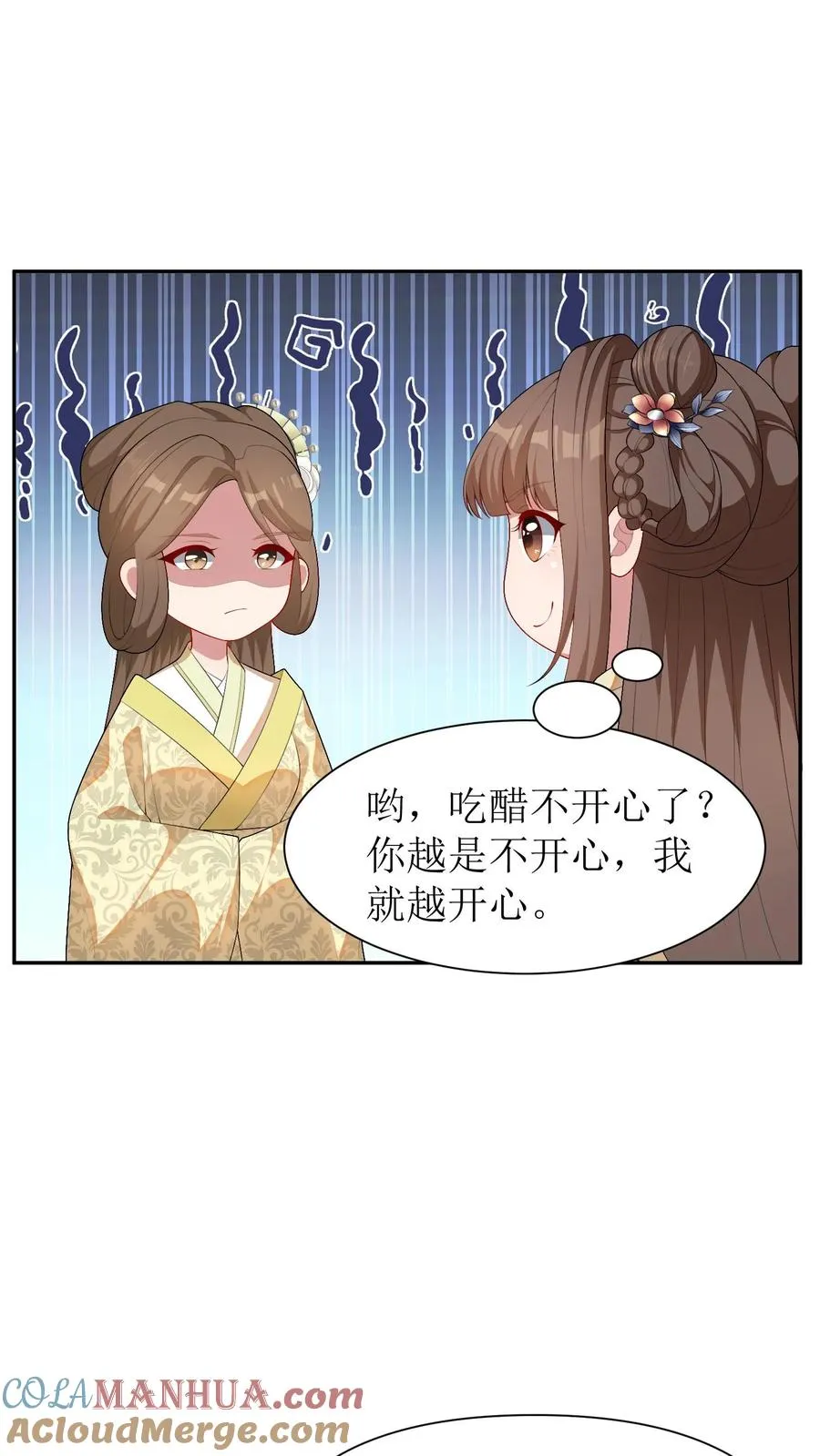 第41话 女主中邪了？2