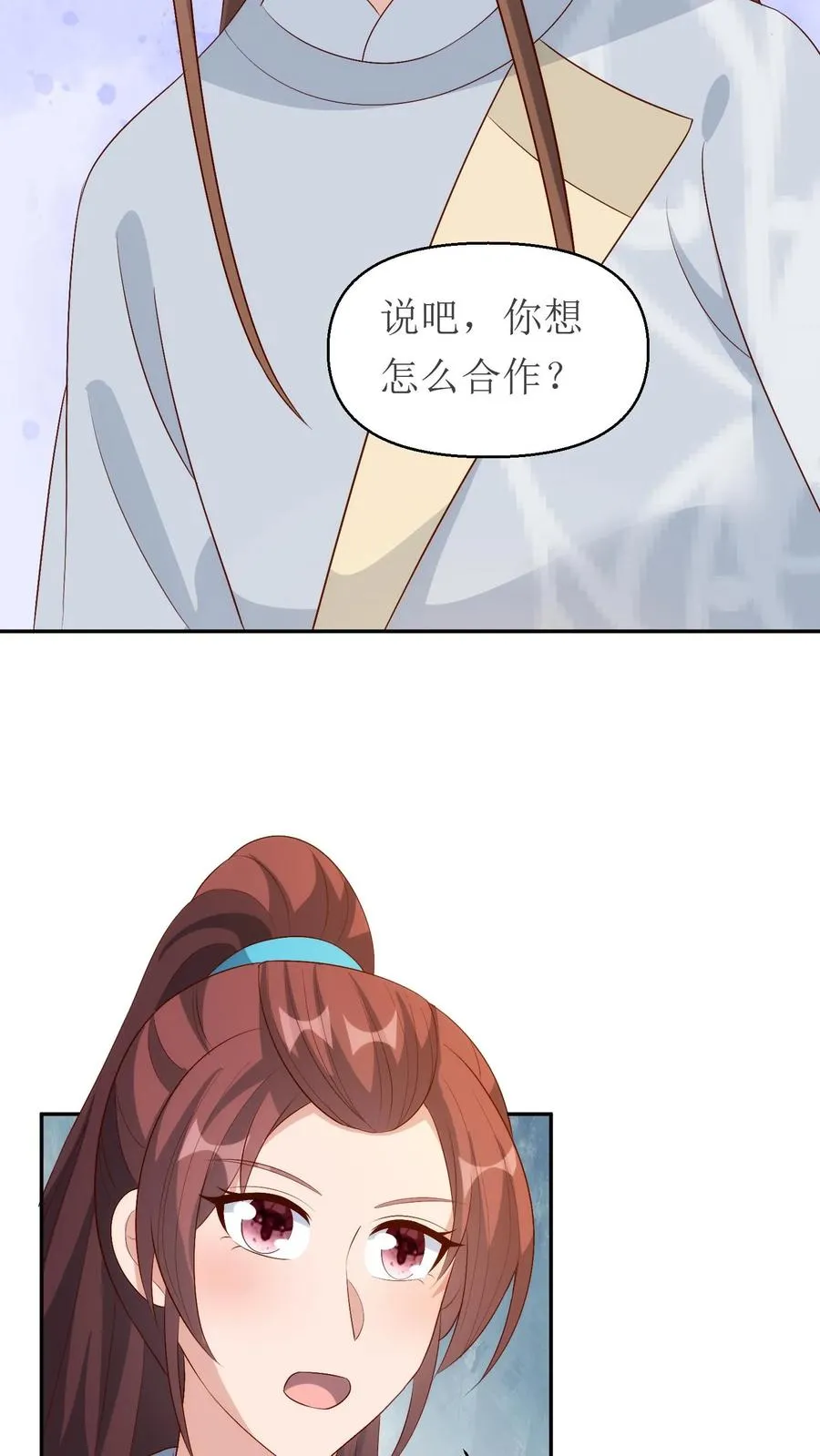 第215话 交给太子处理29