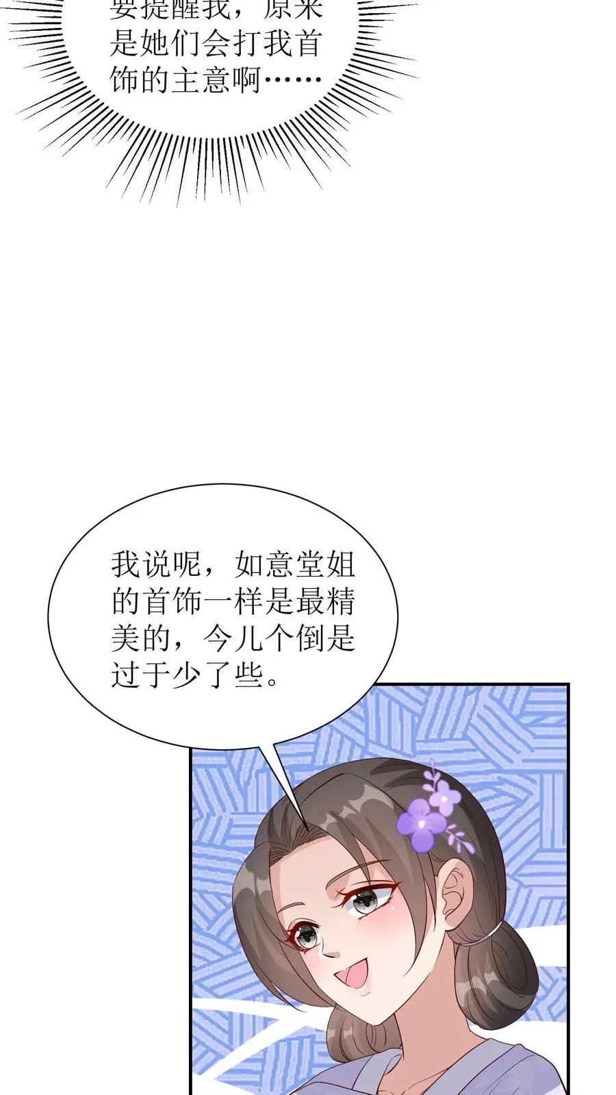 第85话 春日节到了19