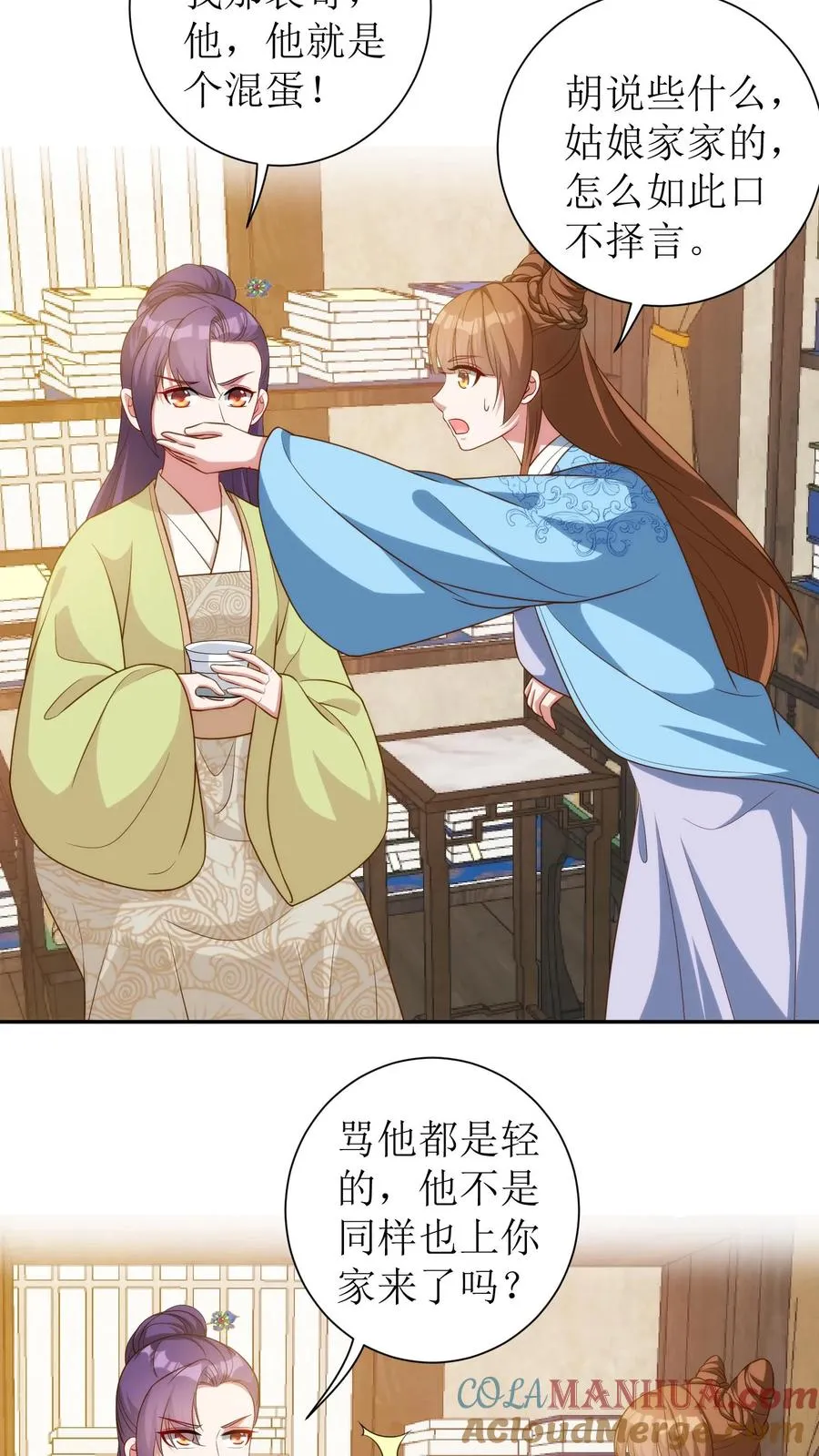 第54话 又要记我一笔了2