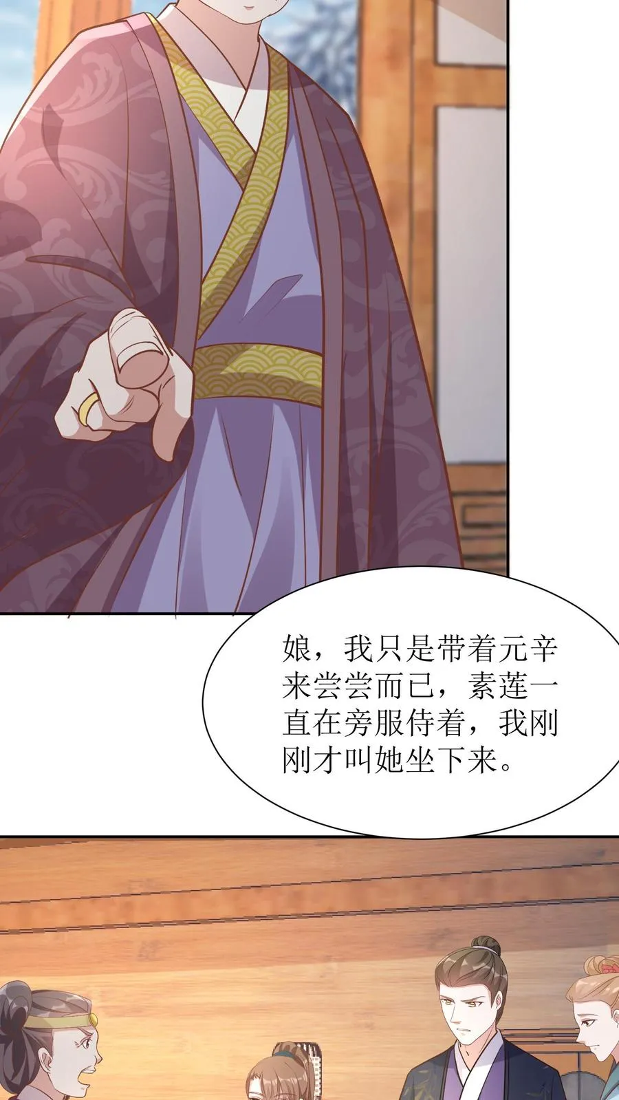 第5话 避子丹5
