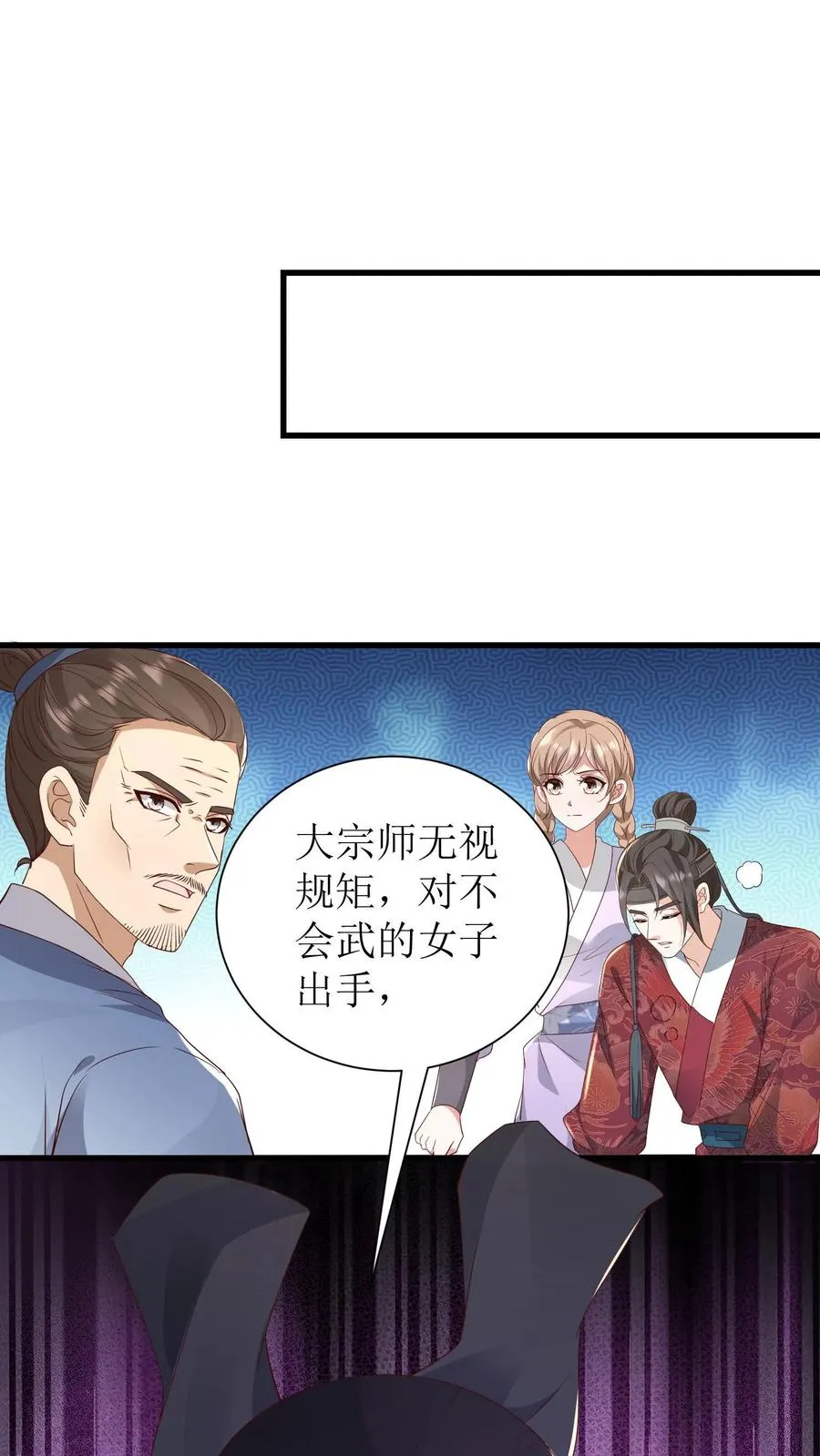 第130话 师父赶到15