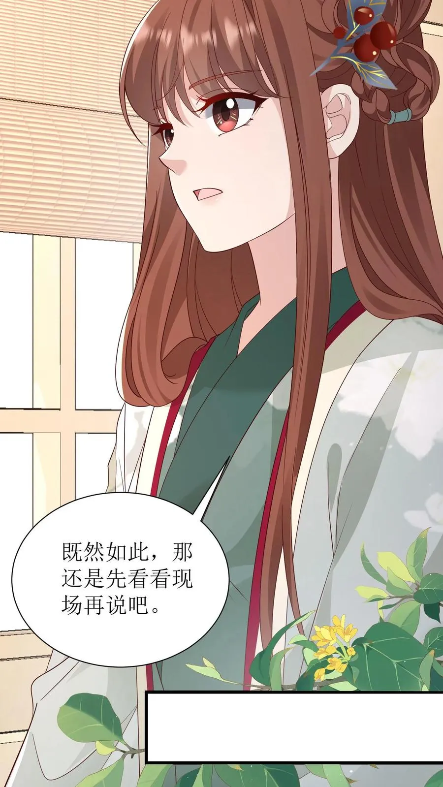 第199话 探案11