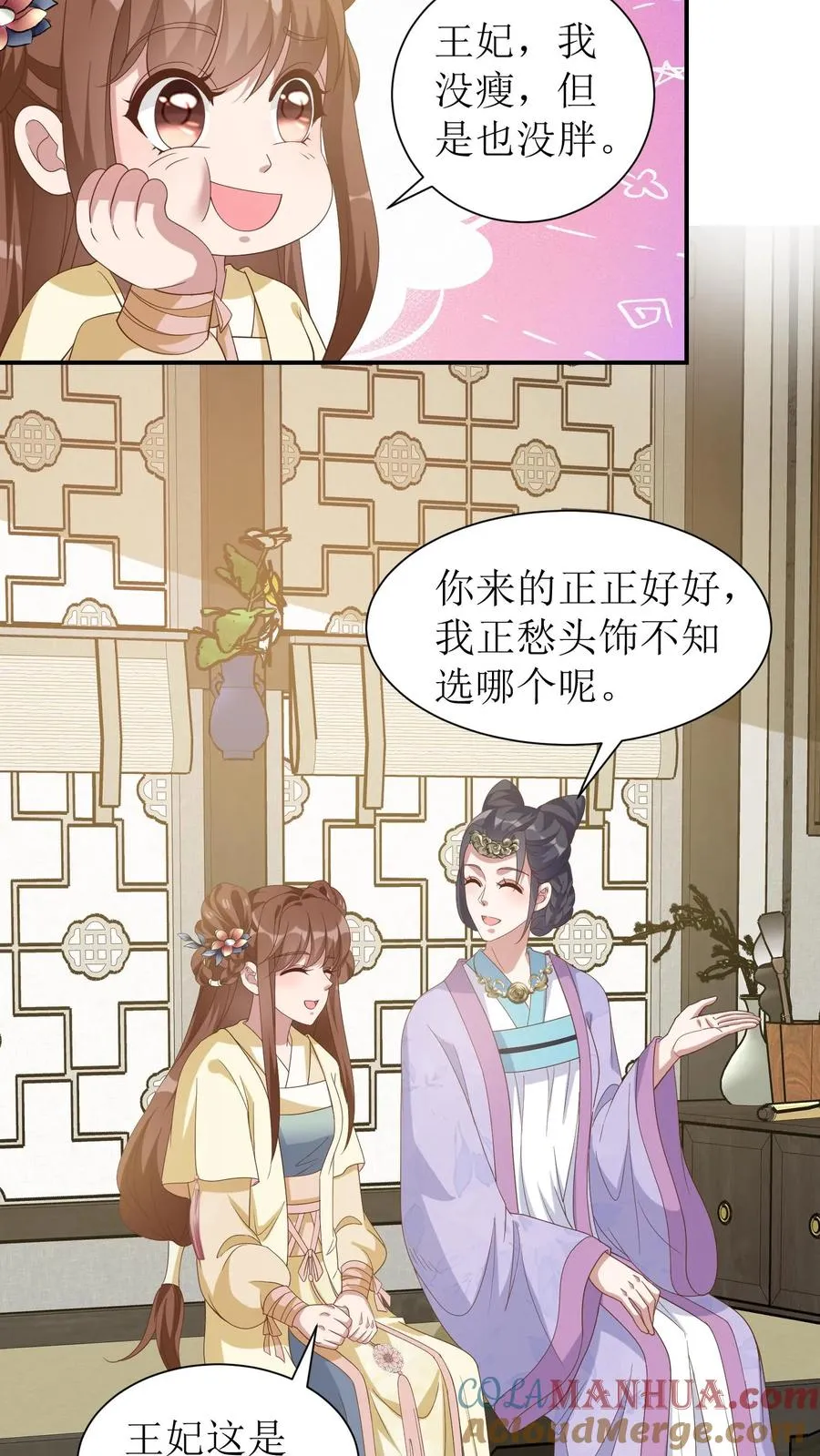 第48话 恋爱使人降智10