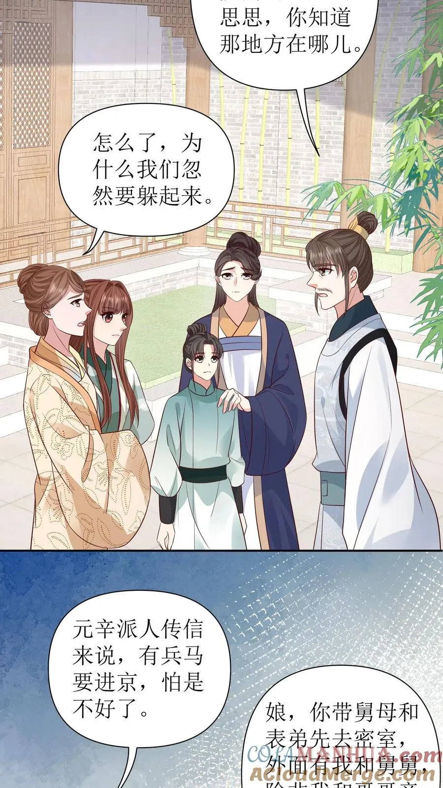 第139话 兵马进京16