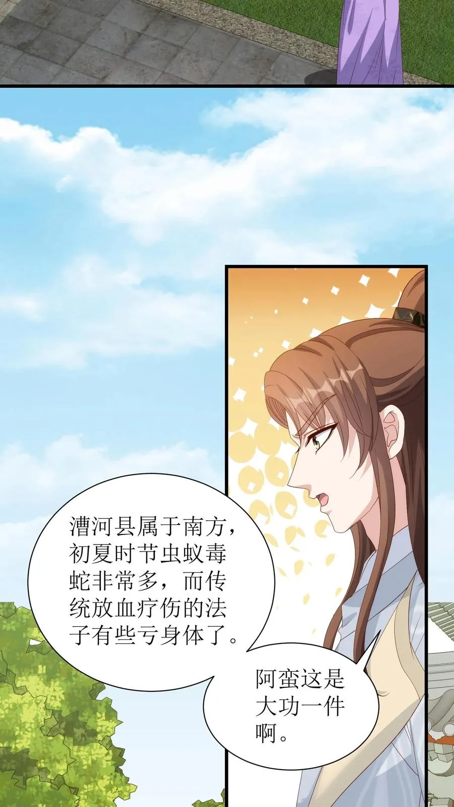 第223话 回京7