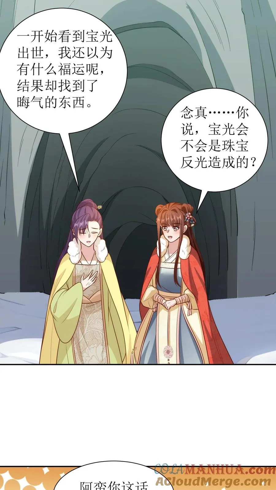 第186话 徐太妃现身8