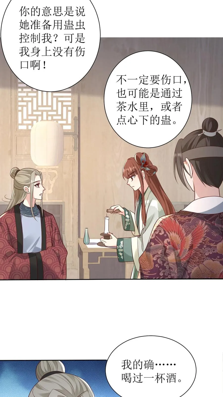第162话 遇见白如霜了11