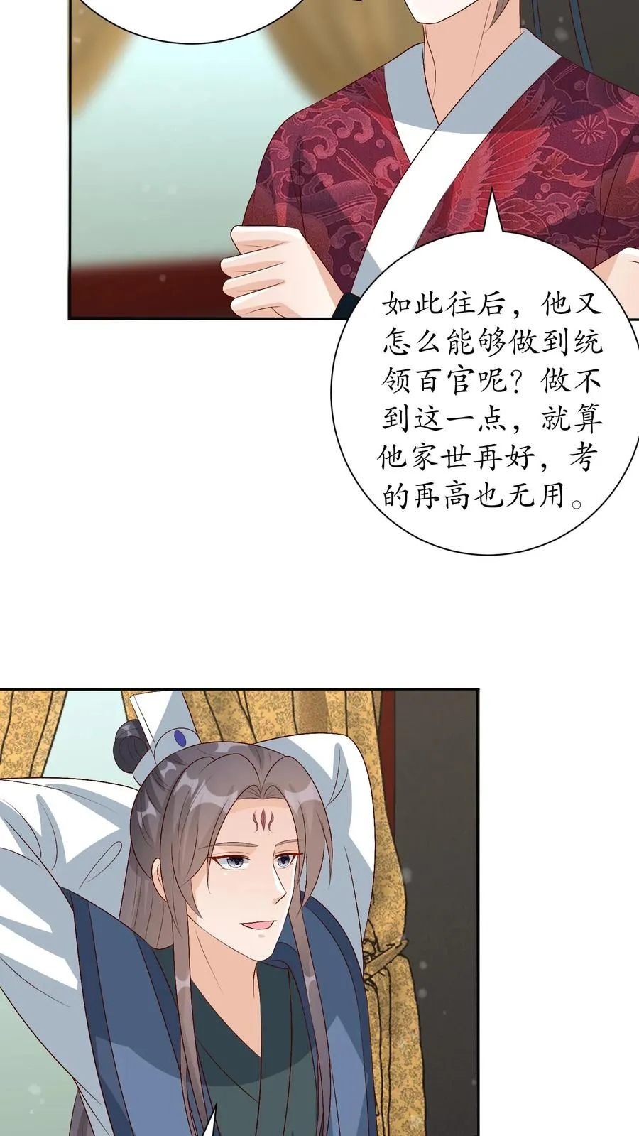 第226话 传信蓝心11