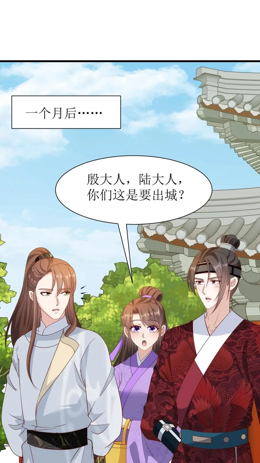 第223话 回京1