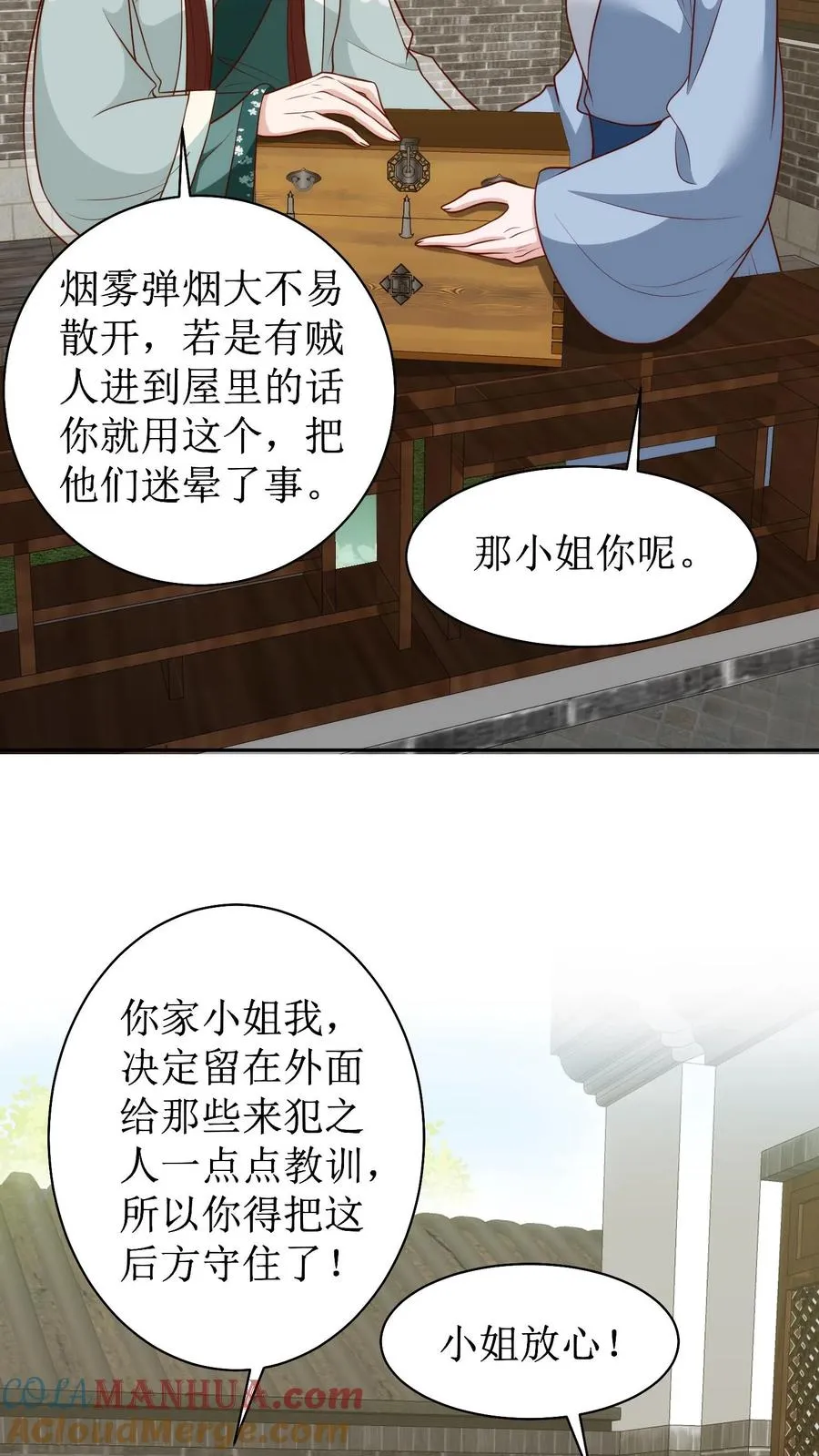 第140话 山匪来袭2