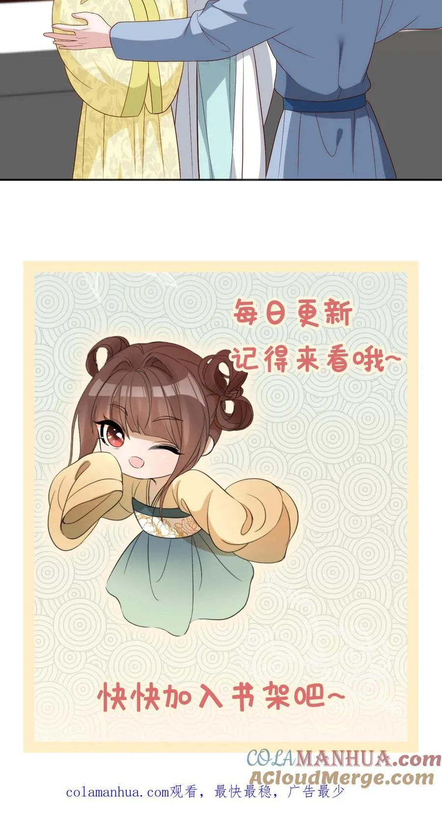 第77话 皇上震怒24