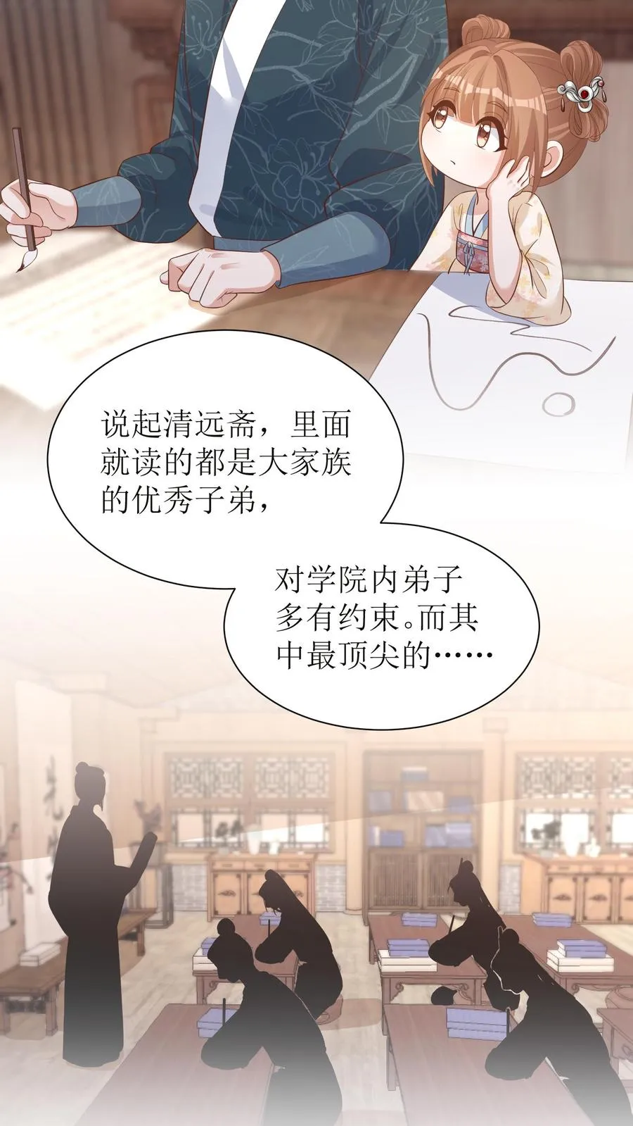 第11话 友情危机3