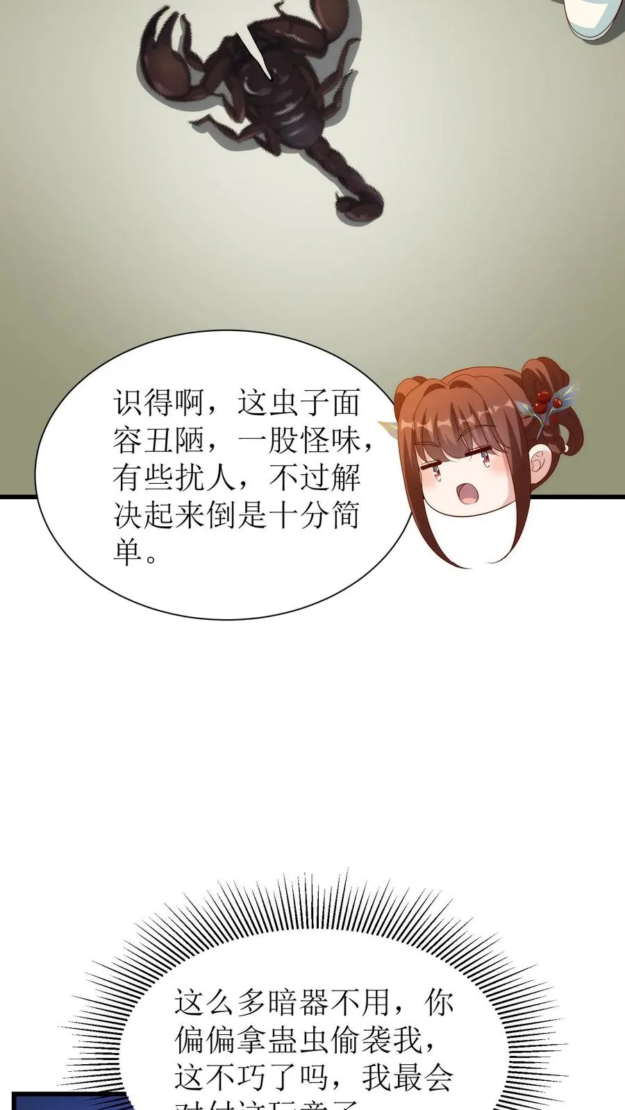 第158话 一个都别想跑23