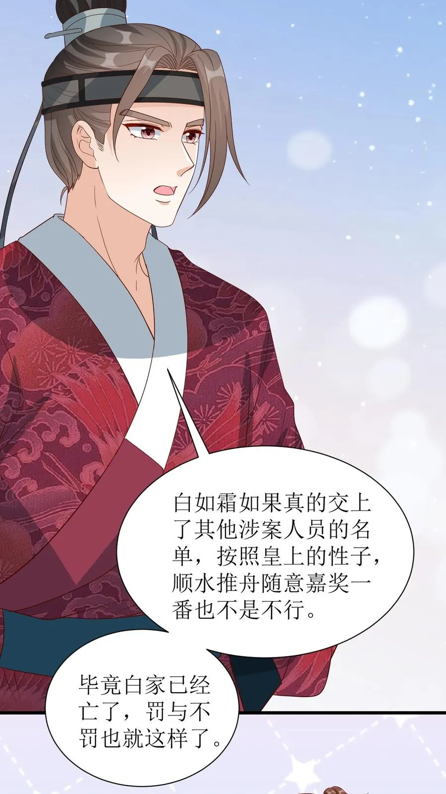 第159话 血玉再现19