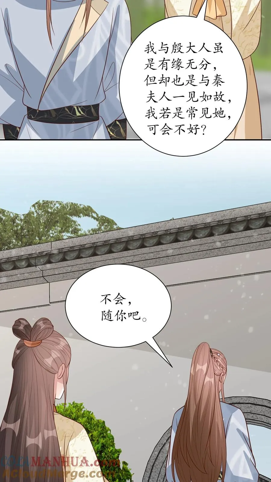 第232话 能屈能伸4