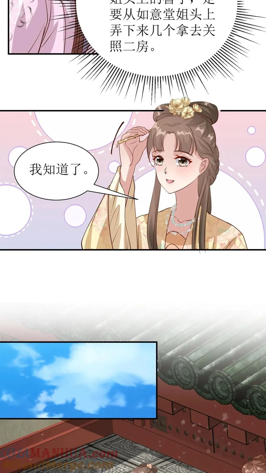 第85话 春日节到了14