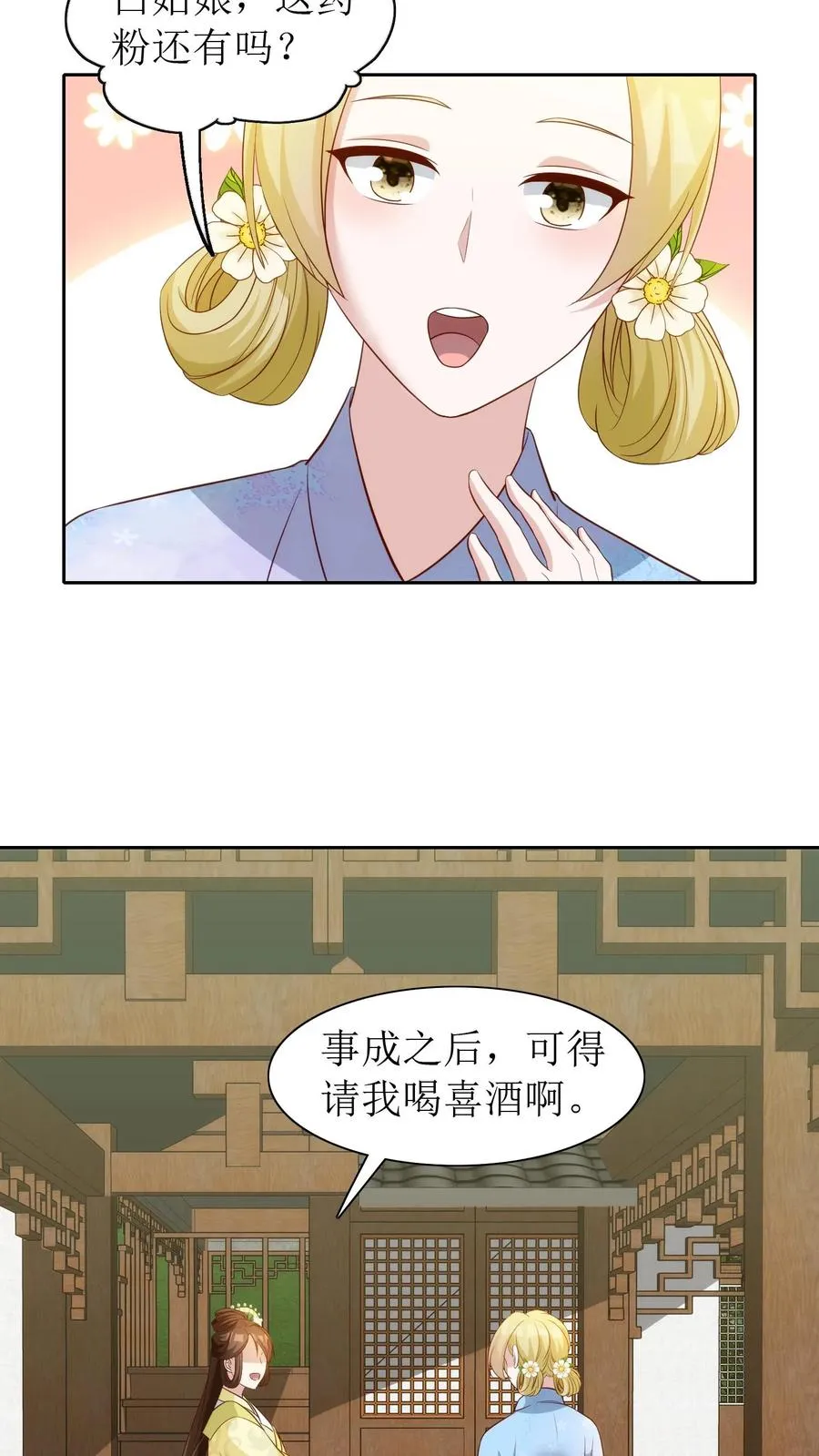 第88话 欺人太甚！7
