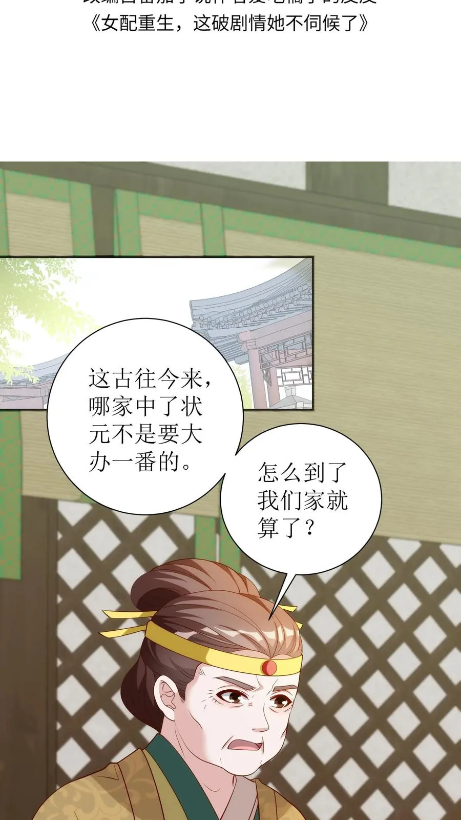 第84话 春日节前的准备1