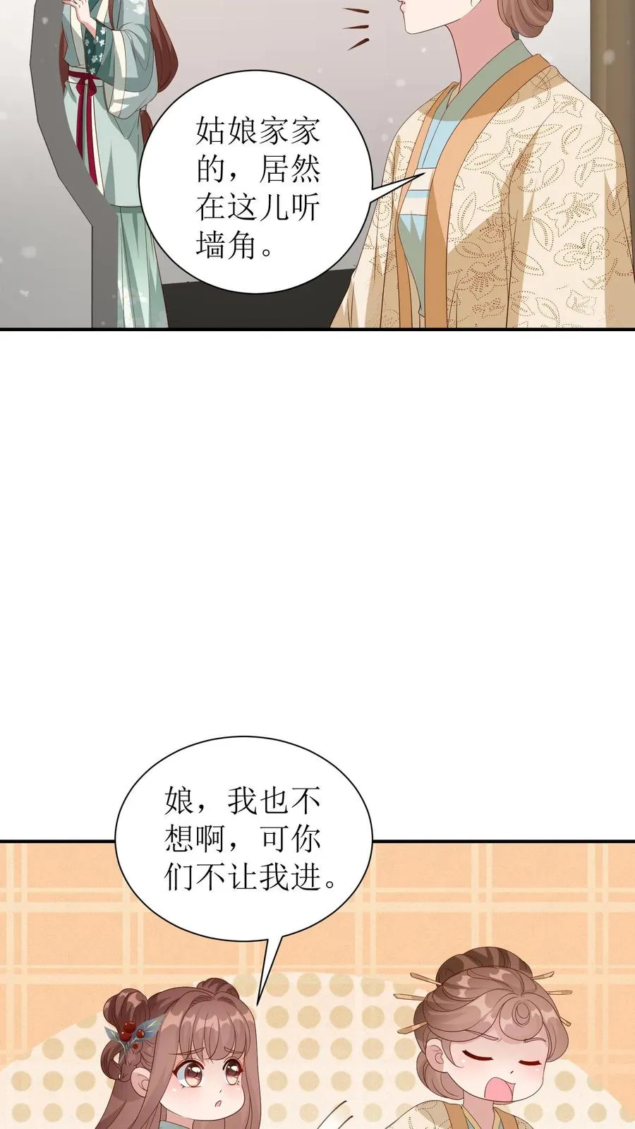 第98话 梦境完整了！9