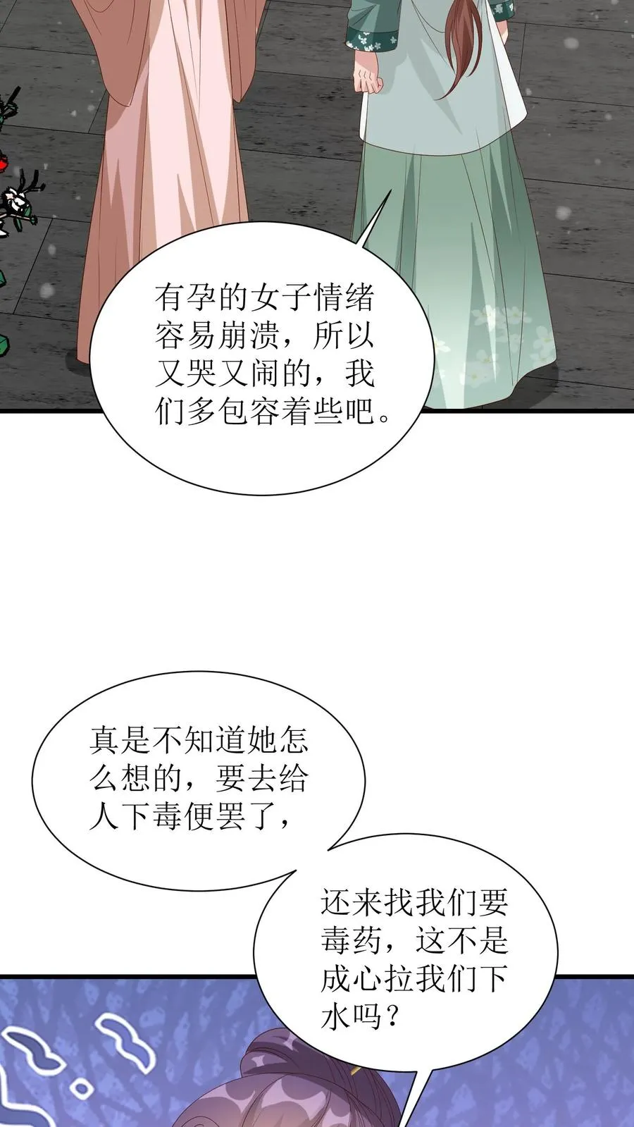 第180话 冯慧娘来访23