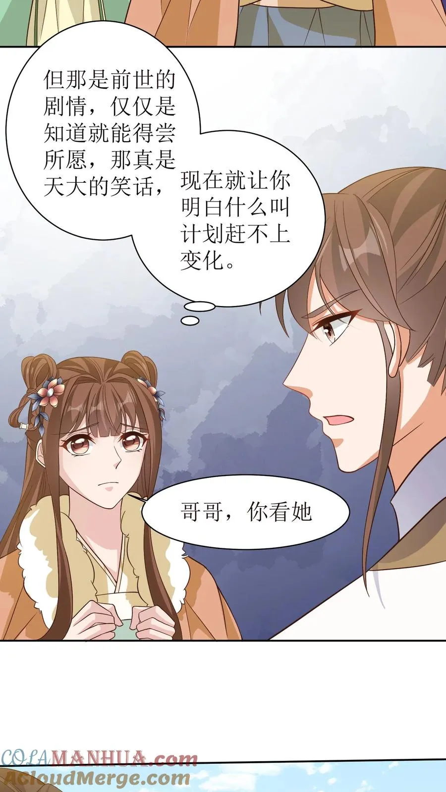 第39话 与你何干？12