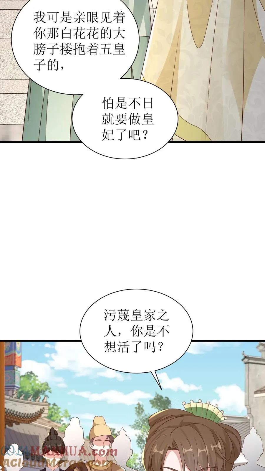 第104话 恶意中伤16