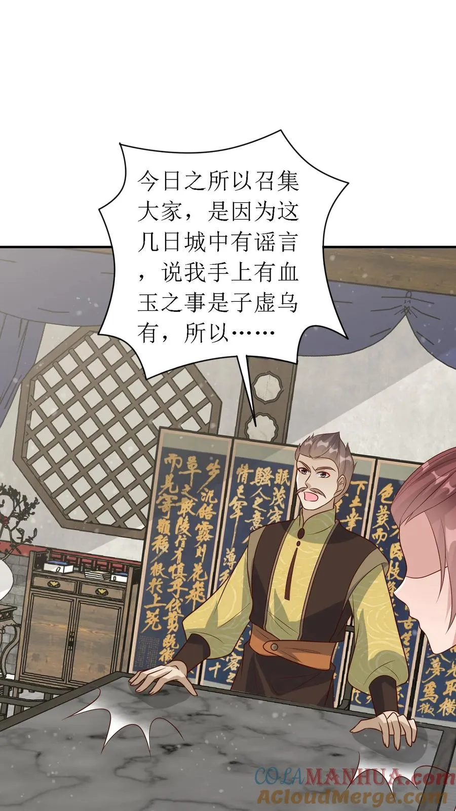 第166话 过目不忘6