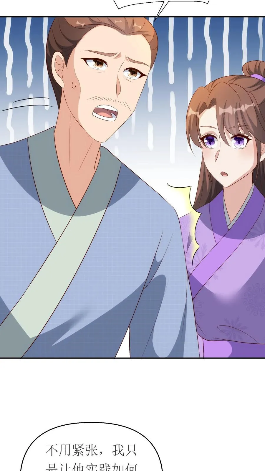 第215话 交给太子处理21