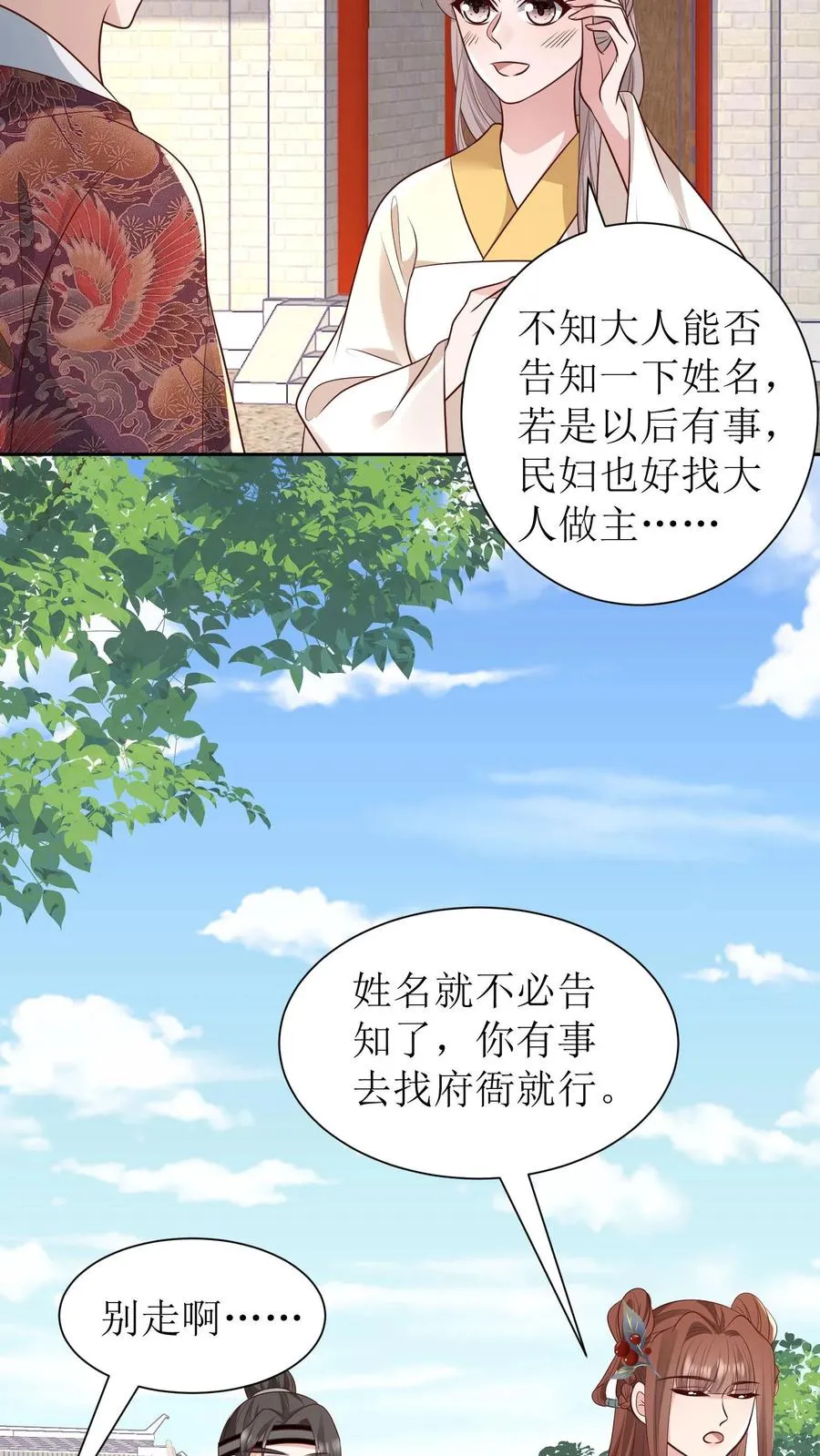 第200话 破案15