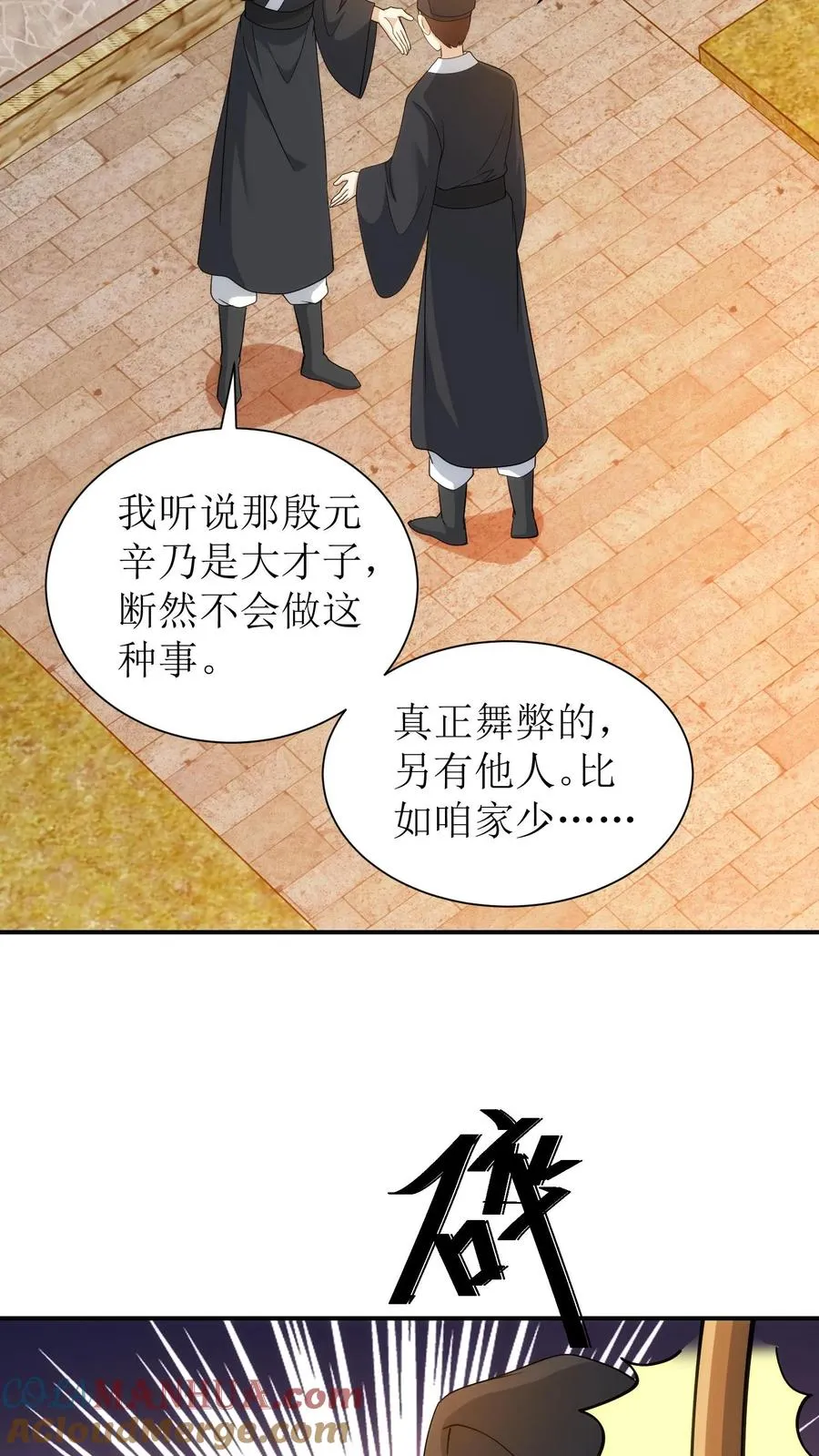 第65话 冯家冯文晋2