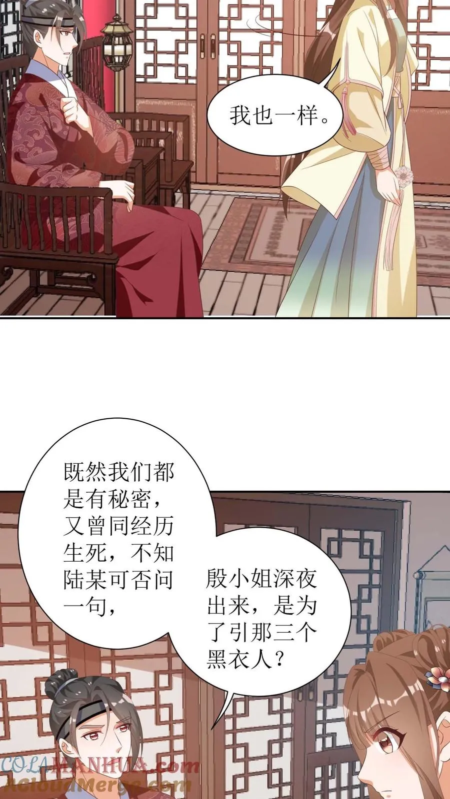第24话 同是天涯沦落人16