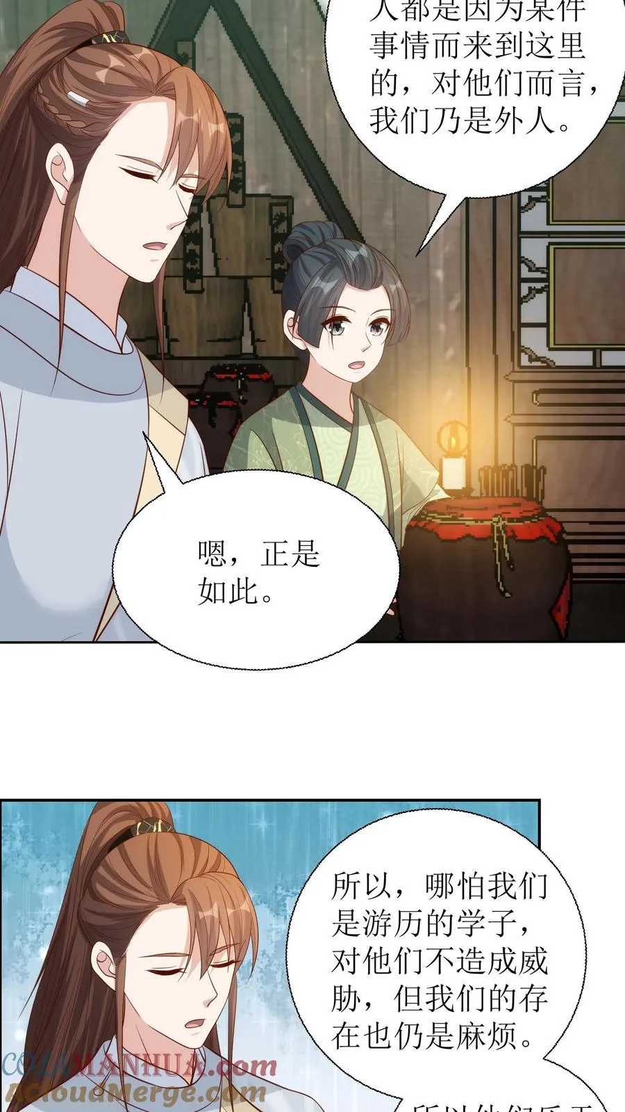 第203话 再遇蓝心8