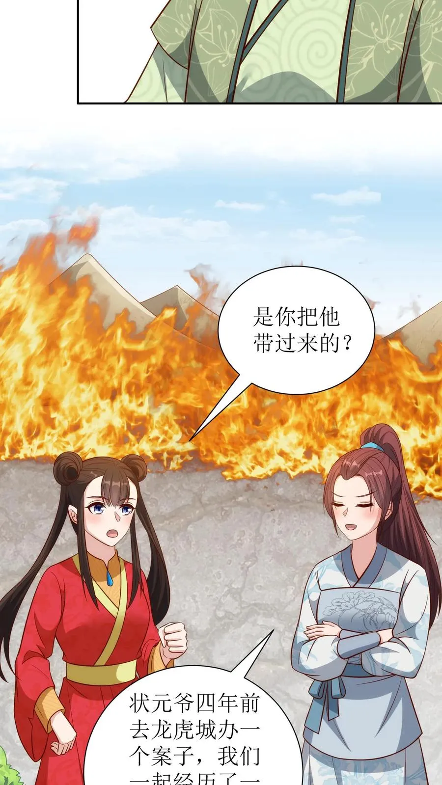 第214话 销毁火晶9