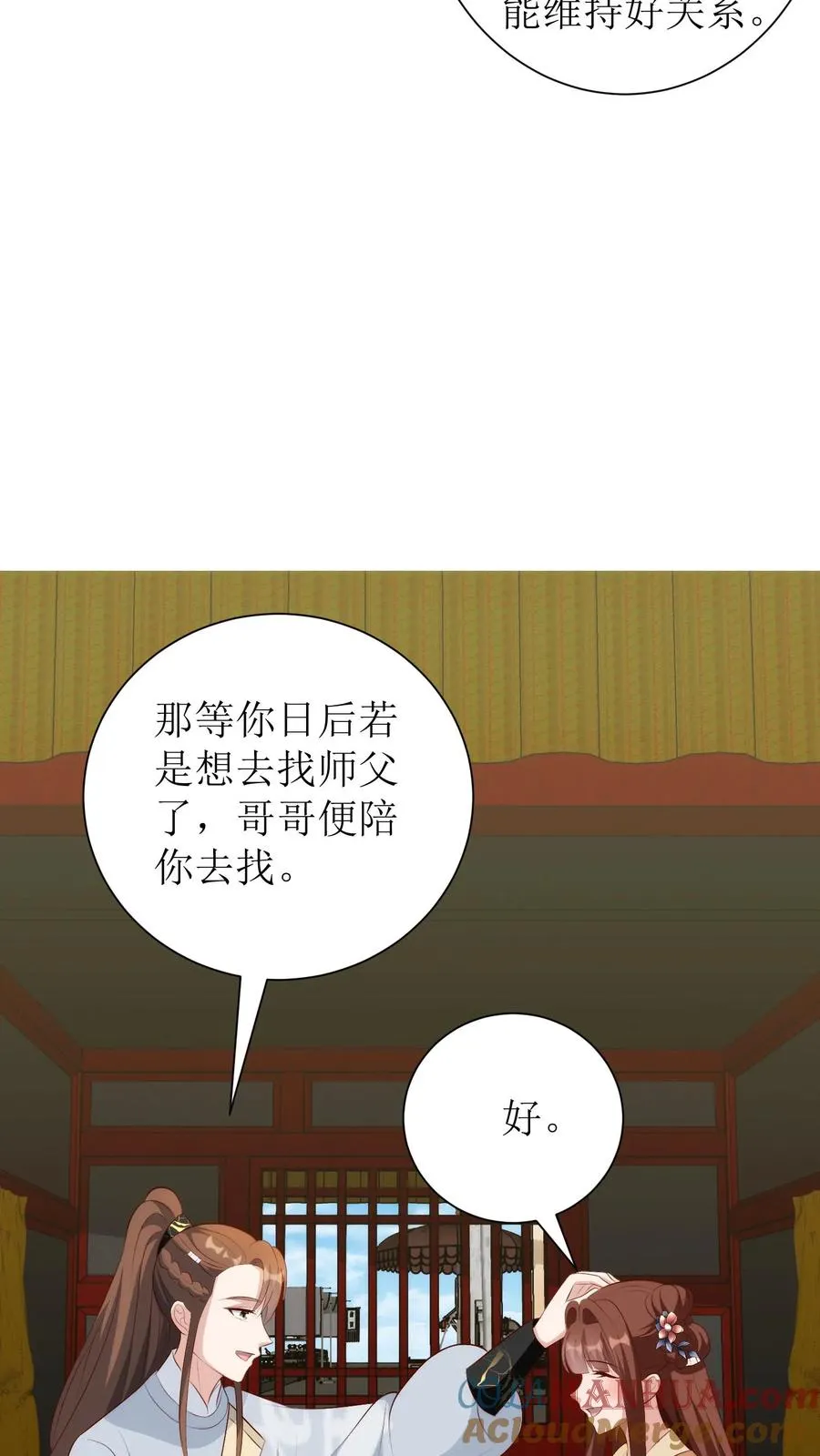 第195话 大罗盘4