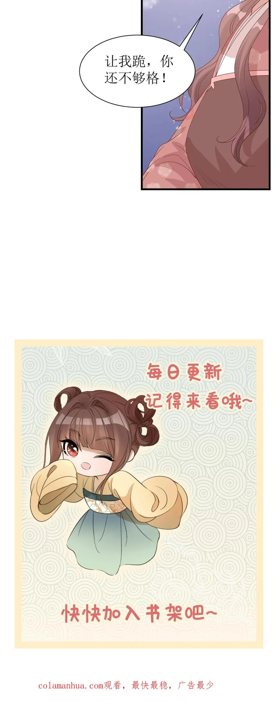 第147话 状告蒋家三小姐31