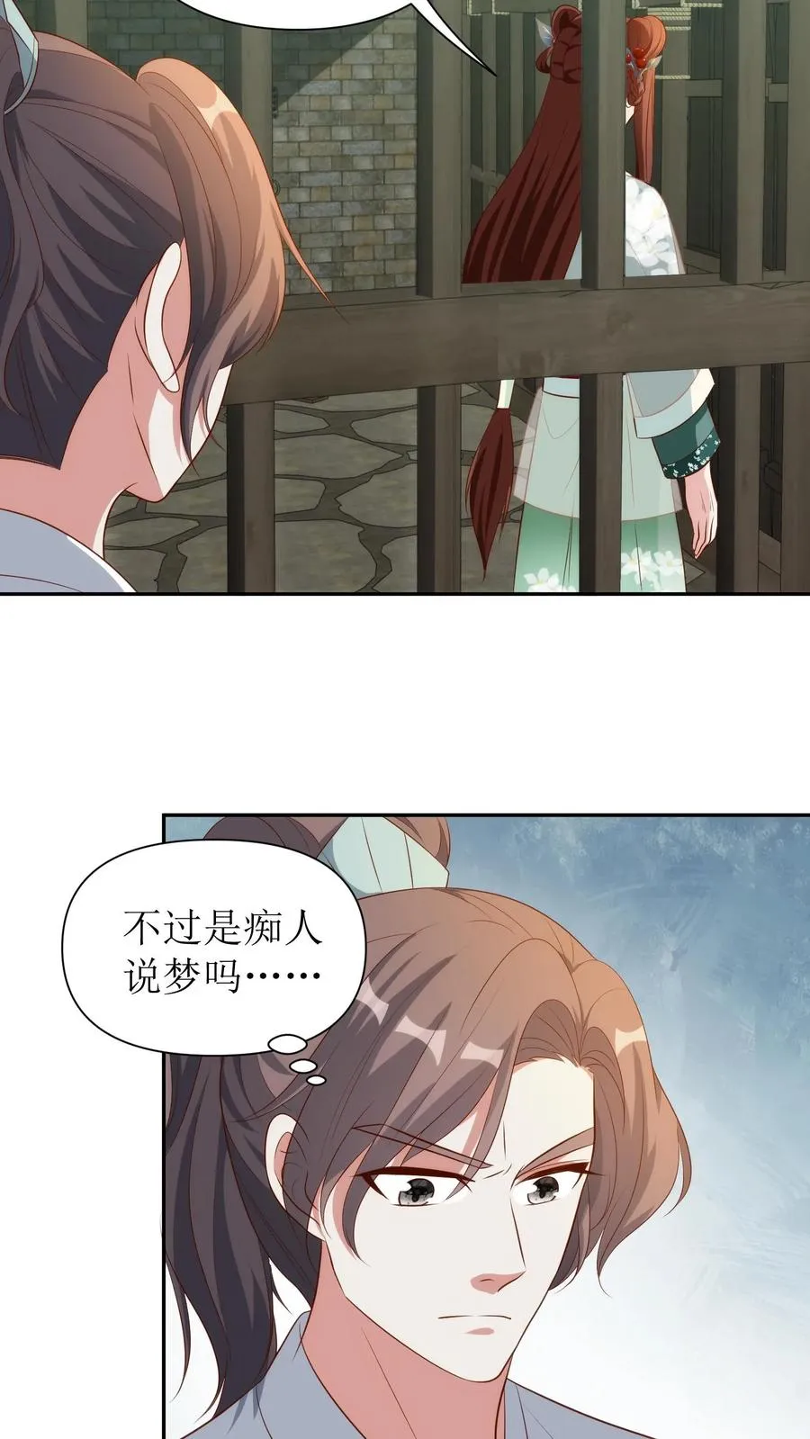 第121话 见唐霄17
