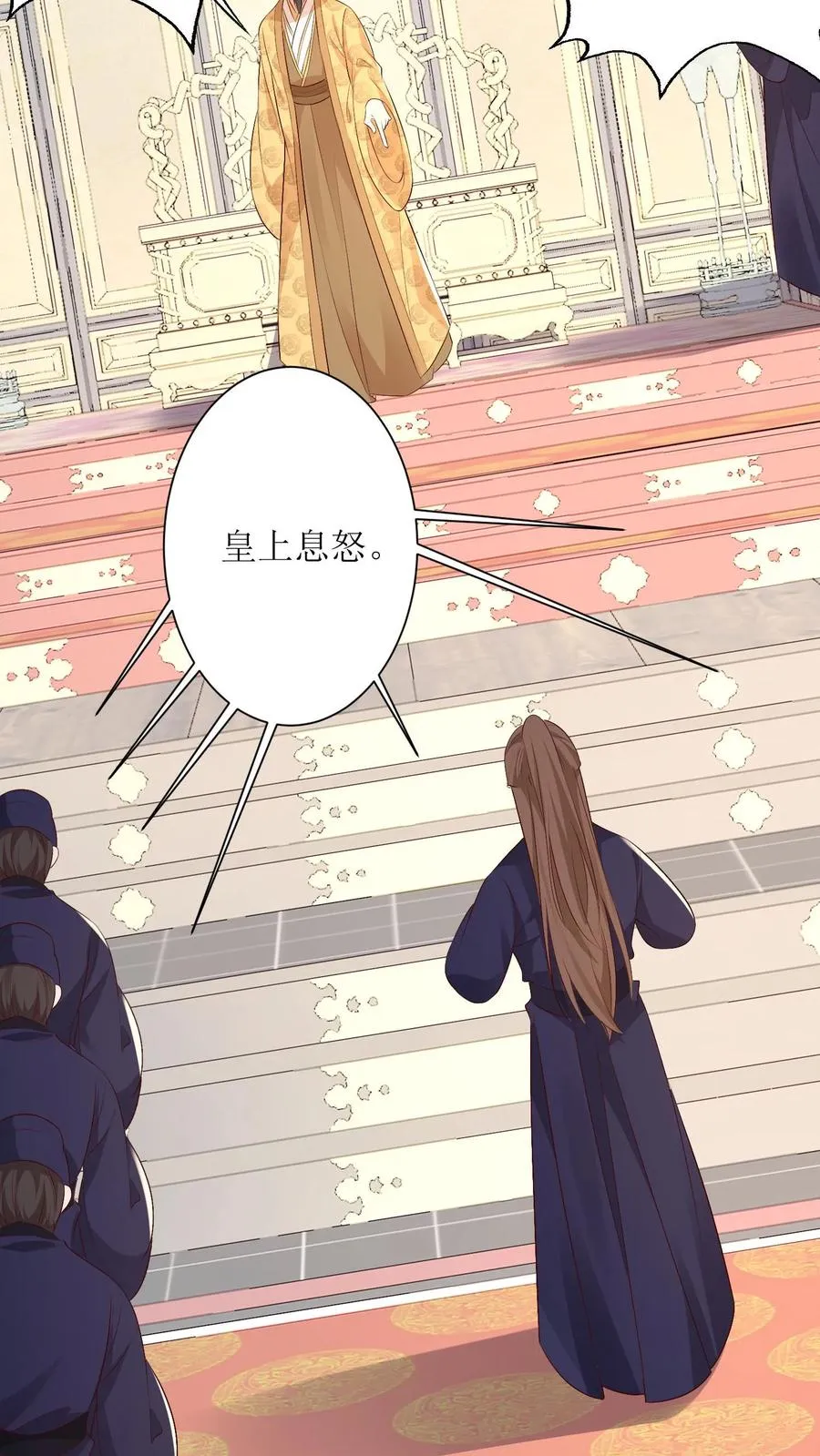 第142话 皇上发怒9