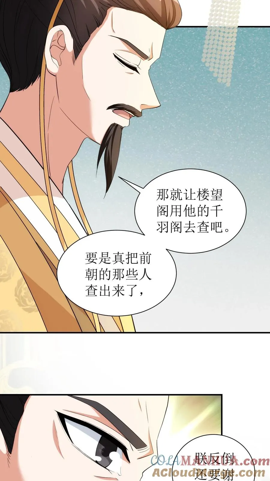 第82话 金榜题名12