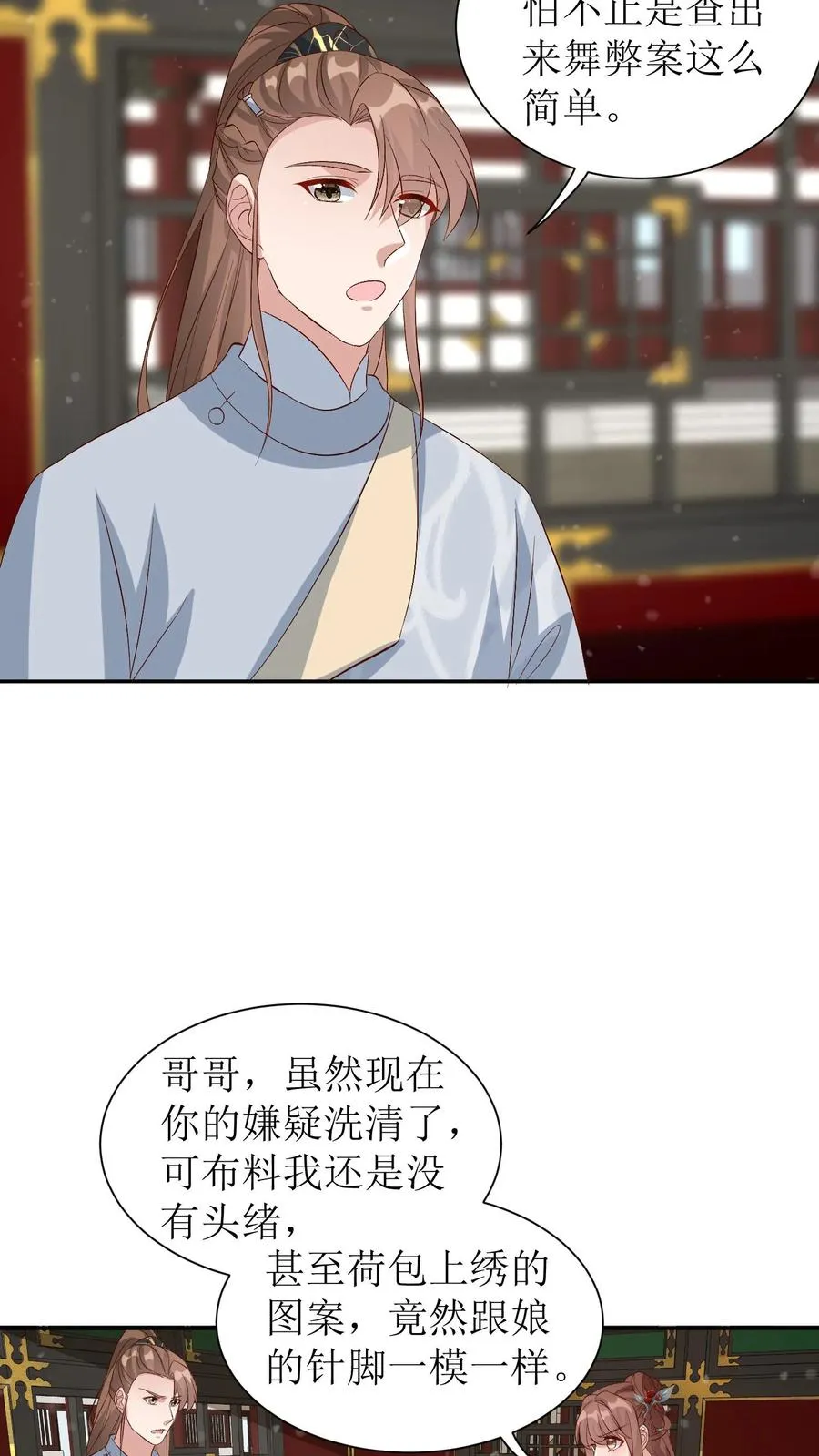 第68话 殷元辛被放15