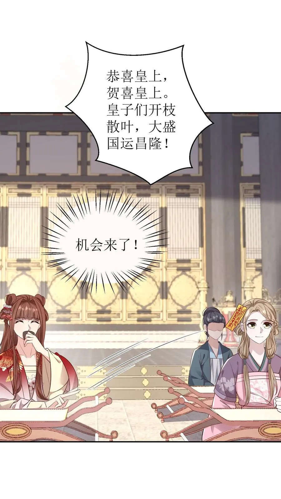 第116话 皇家宴会25