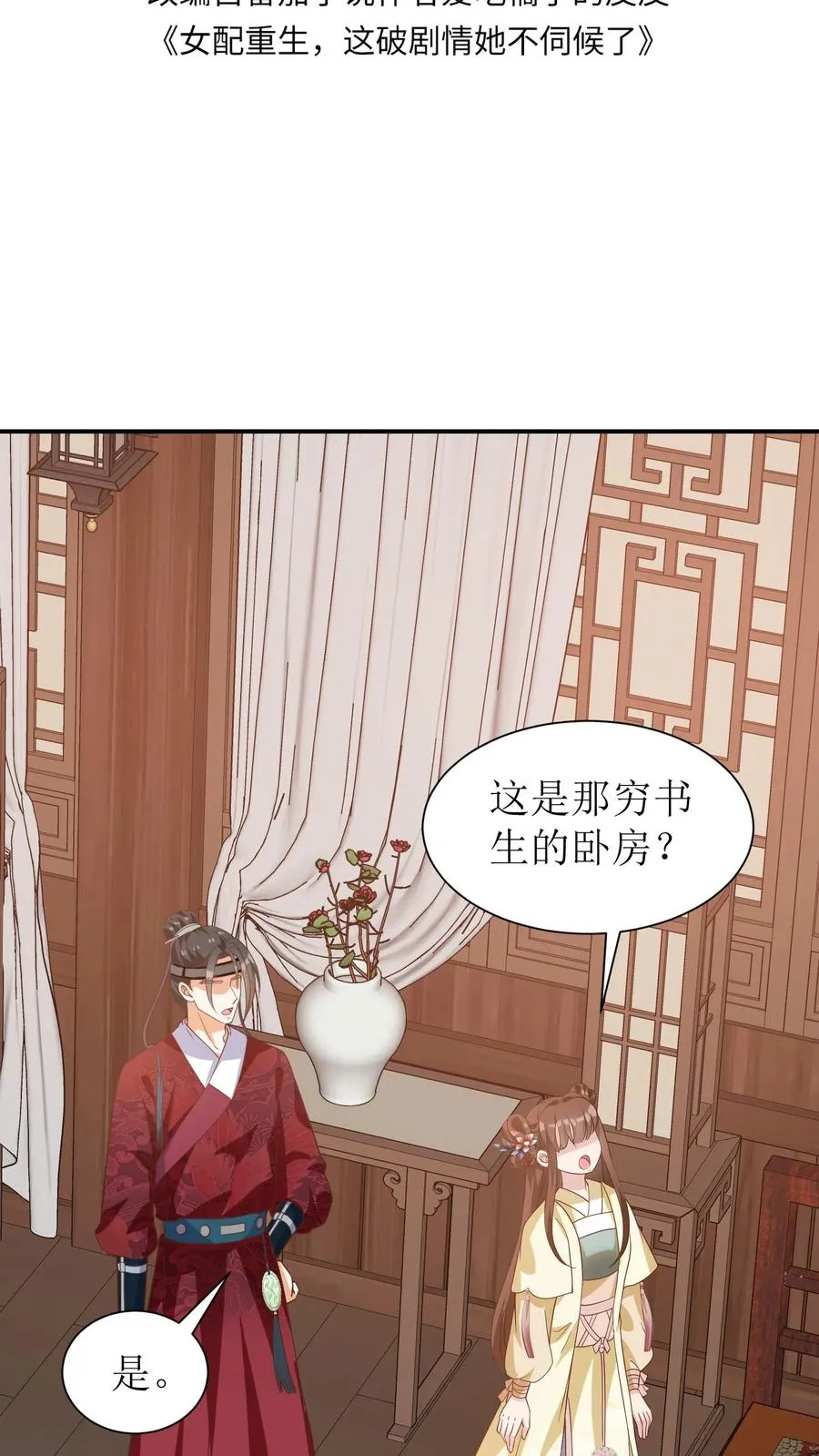 第37话 这对兄妹是福星1