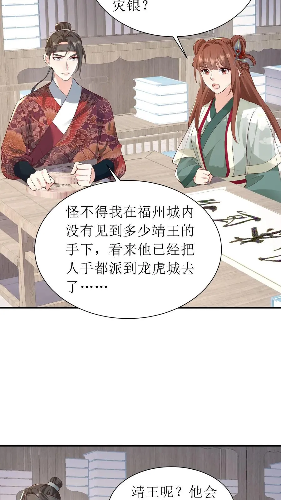 第160话 再遇故人7