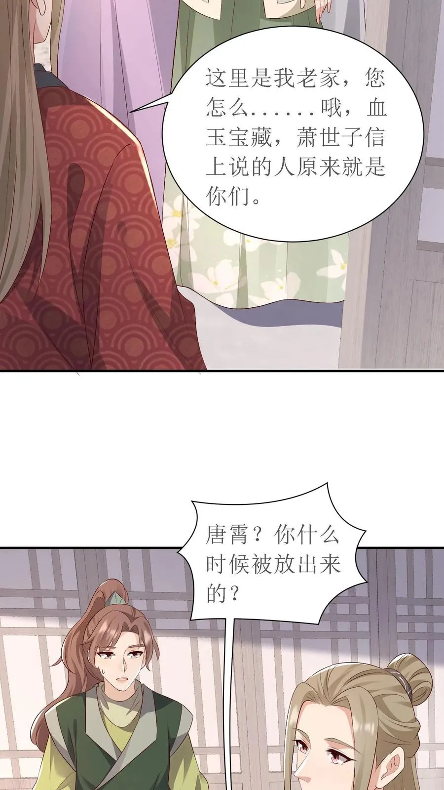 第160话 再遇故人19