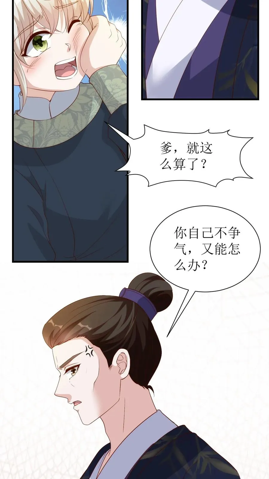 第109话 北戎来访7