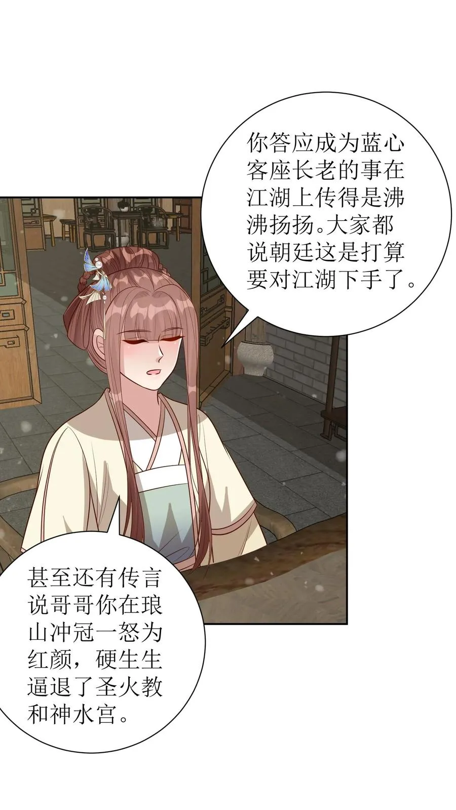 第217话 闯衙门1