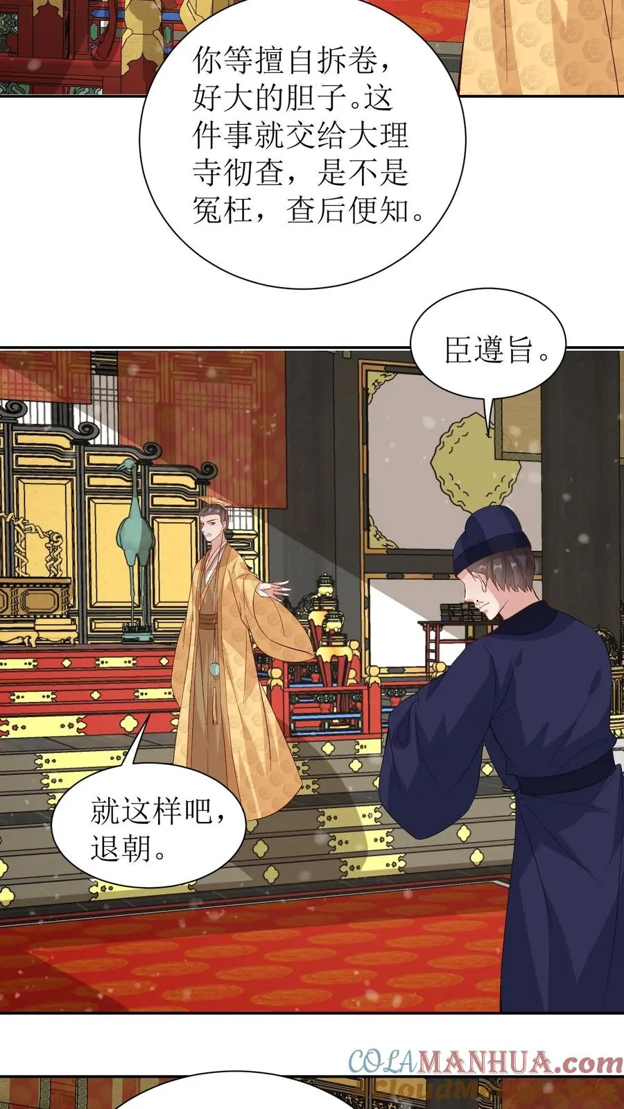 第68话 殷元辛被放4