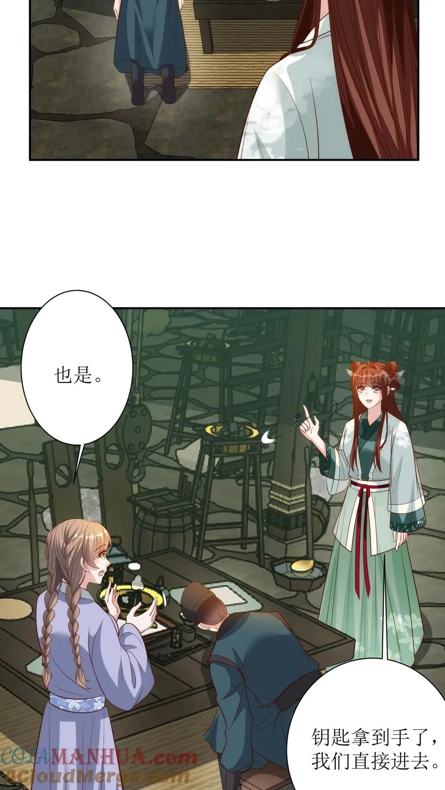 第151话 蒋元丰4