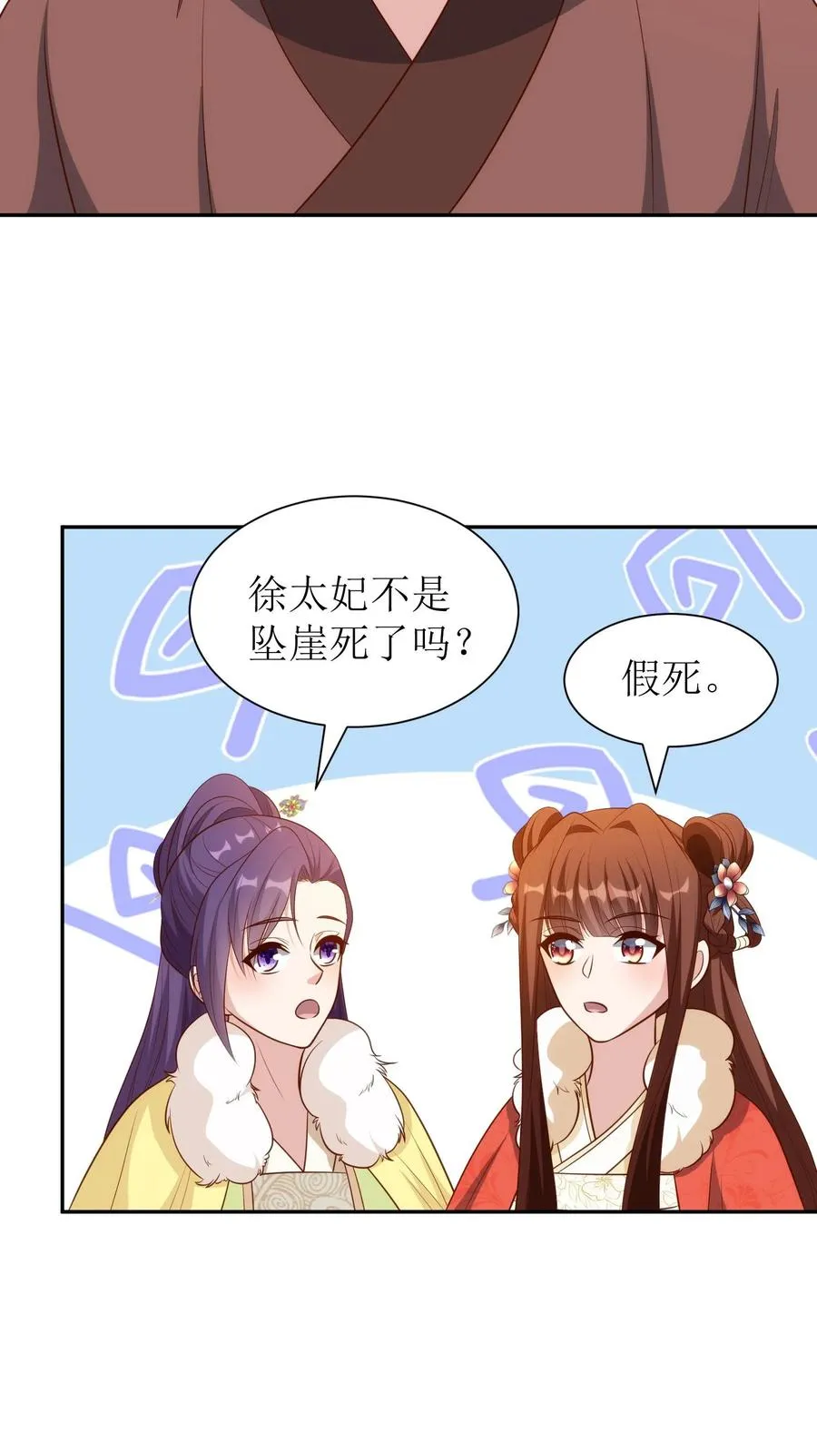 第186话 徐太妃现身15