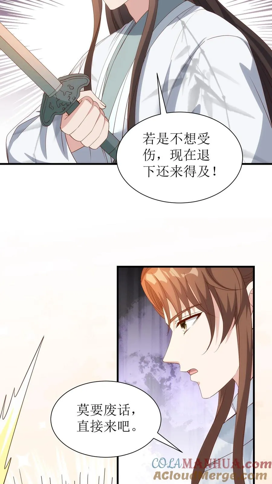 第164话 对决袁青钰12